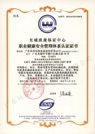  职业健康安全管理体系认证证书1