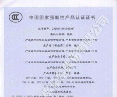 手推担架喷雾机3C认证证书
