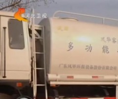 廊坊市新闻报道