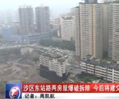 重庆市新闻报道