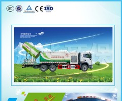 3WD2000-BQ多功能抑尘车（双桥）