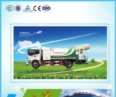 3WD2000-BQ多功能抑尘车（单桥）