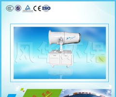 3WD2000-50型环保喷雾机